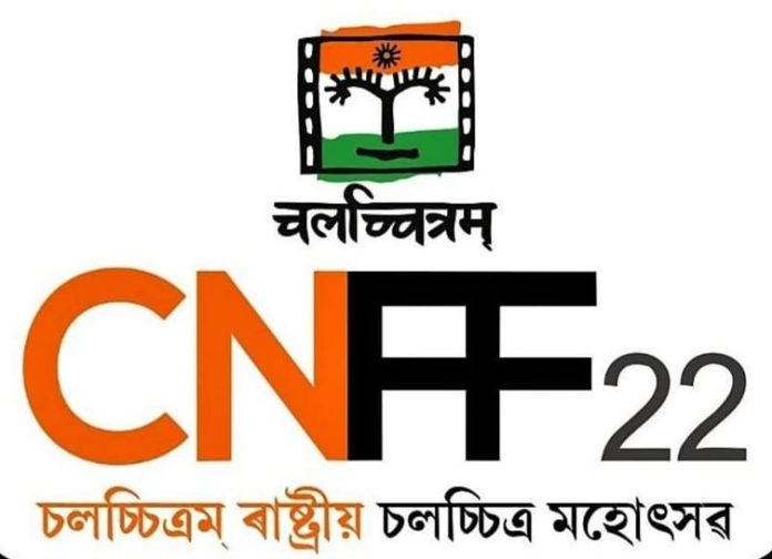 Sixth Chalachitram National Film Festival 2022