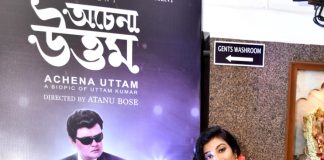 Achena Uttam is a 2022 Bengali-language biographical film directed by Atanu Bose and produced by Alaknanda Arts.