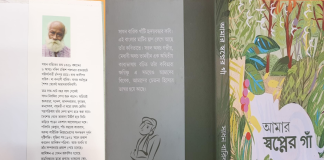 Sadhan Barik A Natural Poet