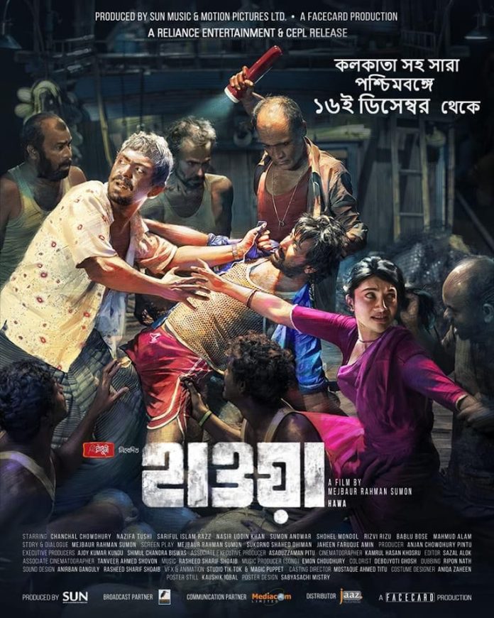 Bangladeshi Film Hawa Twill release at Kolkata on 16th December 2022
