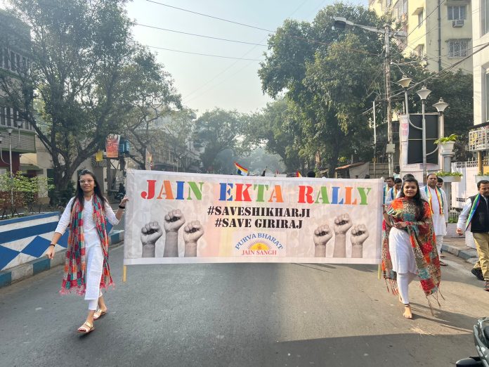 JAIN EKTA RALLY at Kolkata