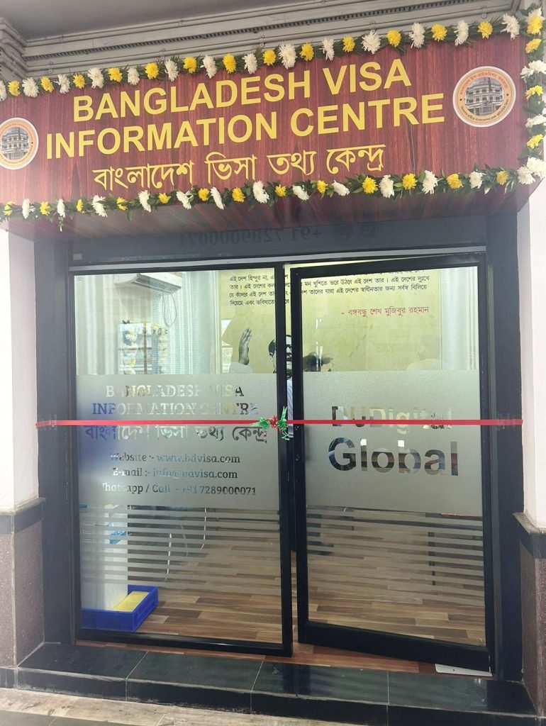Bangladesh Visa Information Centre at Kolkata Railway