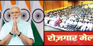 PM addresses National Rozgar Mela PM distributes 71,000 appointment letters under National Rozgar Mela via video conferencing on May 16, 2023.