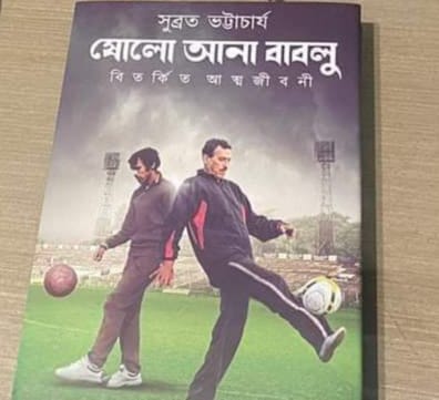 "Sholoana Bablu,"A biography of a legendary footballer Shri Subrata Bhattacharya (Arjun Award Winner)