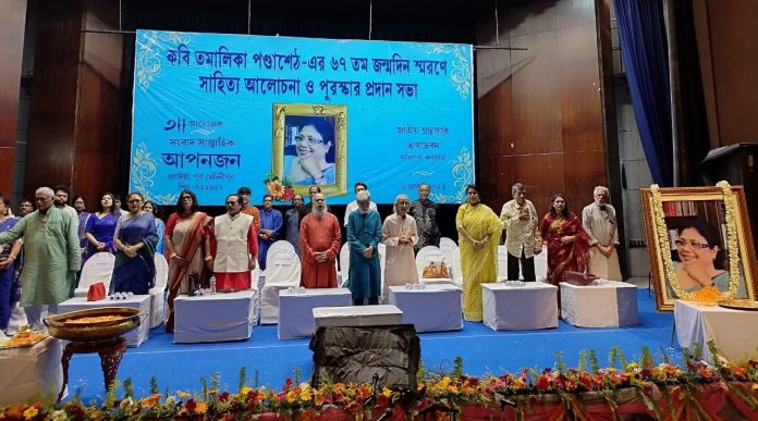 Celebrating Artistic Excellence: 'Tamalika Panda Seth Jibankriti Puraskar' Recognizes Distinguished Artists at a Grand Literary Ceremony