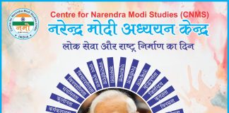 CNMS Celebrates PM Modi’s 73rd Birthday (September 17, 2023) The Centre for Narendra Modi Studies (CNMS), New Delhi is all set to host a grand National Seminar and Book Release Ceremony in honor of Prime Minister Narendra Modi's 73rd birthday.