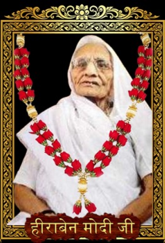 Prime Minister Modi's mother, Late Aadaraniyaa Heeraben Modiji