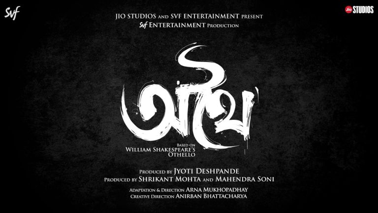 Jio Studios and SVF Entertainment have envisioned bringing "Othello" - the staged art to the silver screen titled as “Athhoi” next year.