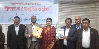 ঢাকায় পশ্চিমবঙ্গের জনপ্রিয় উদার আকাশ পত্রিকার মোড়ক উন্মোচন ঢাকায় পশ্চিমবঙ্গের জনপ্রিয় উদার আকাশ পত্রিকার মোড়ক উন্মোচন