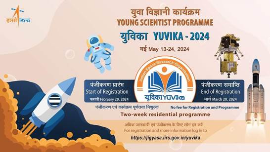 ISRO Announces Young Scientist Programme 2024 (YUVIKA).