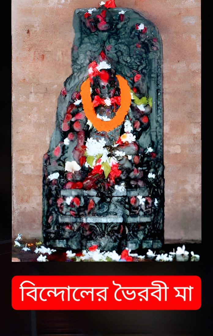 বিন্দোলের ভৈরবী মা