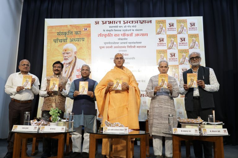 Launching the book (from left to right) Dr. Prabhat Ojha, Shri Prabhat Kumar, Shri Harivansh, Swami Avdheshanand Giri Ji, Shri Ram Bahadur Rai and Dr. Sachchidanand Joshi.