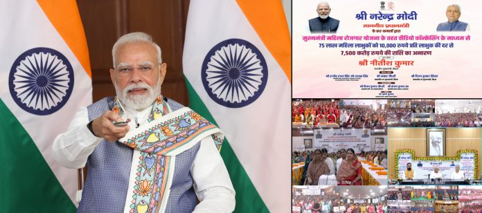 PM launches Bihar's Mukhyamantri Mahila Rojgar Yojana via video conferencing on September 26, 2025.