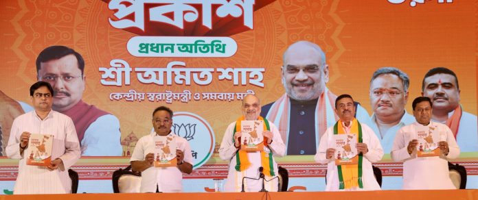 পশ্চিমবঙ্গের নির্বাচনে বিজেপি নির্বাচনী প্রতিশ্রুতির অন্দরে বাংলার জন্য কি কি বিষয় রইলো
