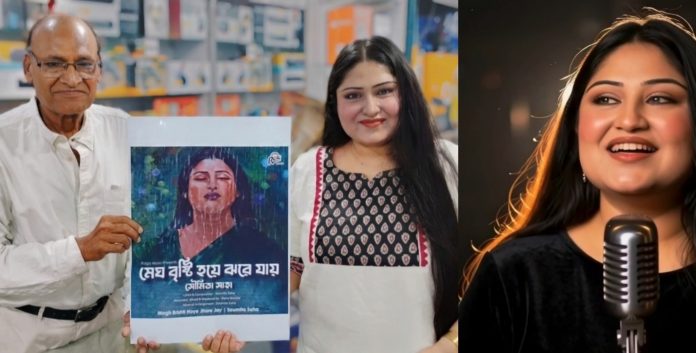 বর্ষার সুরে সুর মেলাল সঙ্গীতের ঐতিহ্য, ‘মেঘ বৃষ্টি হয়ে ঝরে যায়’-এর পোস্টার উন্মোচন করলেন সৌমিতা সাহা