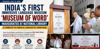 India’s First ‘Museum of Word’ Opens in Kolkata, Celebrating the Nation’s Linguistic Heritage India's First 'Museum of Word' Opens in Kolkata, Celebrating the Nation's Linguistic Heritage