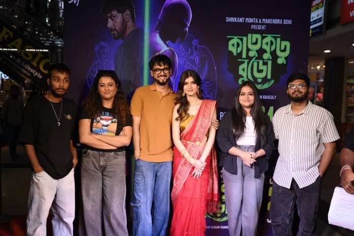 'Katukutu Buro' Official Trailer Unveiled with Music, Emotion and Mystery Ahead of July 24 Release 'Katukutu Buro' Official Trailer Unveiled with Music, Emotion and Mystery Ahead of July 24 Release