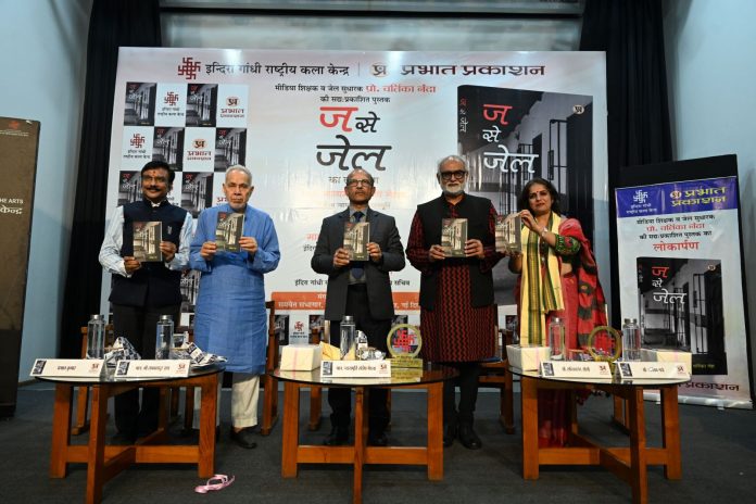 L to Right - Prabhat Kumar, Ram Bahadur Rai, Justice Sandip Mehta, Dr. Sachchidanand Joshi and Vartika Nanda Launching the Book.