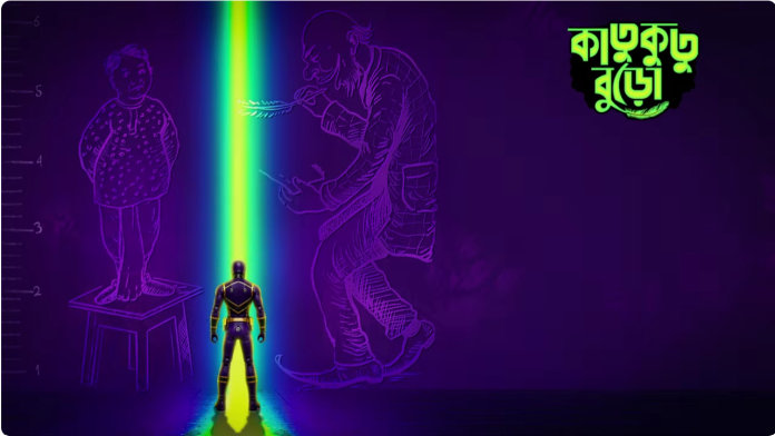 The upcoming bengali film, 'Katukutu Buro' unveils its third song, "Buro Buri."The upcoming bengali film, 'Katukutu Buro' unveils its third song, "Buro Buri." The upcoming bengali film, 'Katukutu Buro' unveils its third song, "Buro Buri."