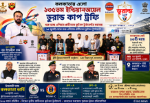 ট্রফি সফর শেষ, ১৩৫তম ইন্ডিয়ানঅয়েল ডুরান্ড কাপকে ঘিরে ফুটবল জ্বরে মাততে প্রস্তুত কলকাতা ট্রফি সফর শেষ, ১৩৫তম ইন্ডিয়ানঅয়েল ডুরান্ড কাপকে ঘিরে ফুটবল জ্বরে মাততে প্রস্তুত কলকাতা