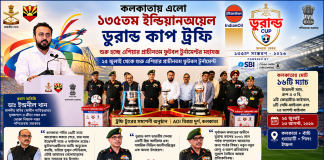 ট্রফি সফর শেষ, ১৩৫তম ইন্ডিয়ানঅয়েল ডুরান্ড কাপকে ঘিরে ফুটবল জ্বরে মাততে প্রস্তুত কলকাতা ট্রফি সফর শেষ, ১৩৫তম ইন্ডিয়ানঅয়েল ডুরান্ড কাপকে ঘিরে ফুটবল জ্বরে মাততে প্রস্তুত কলকাতা