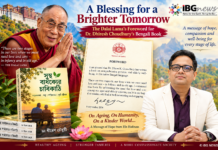 ‘সুস্থ বার্ধক্যের চাবিকাঠি’: প্রবীণদের সুস্থতা ও মর্যাদাপূর্ণ জীবনের অভিজ্ঞতা নিয়ে ডাঃ ধীরেশের নতুন বই Dalai Lama Blessings