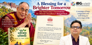 ‘সুস্থ বার্ধক্যের চাবিকাঠি’: প্রবীণদের সুস্থতা ও মর্যাদাপূর্ণ জীবনের অভিজ্ঞতা নিয়ে ডাঃ ধীরেশের নতুন বই Dalai Lama Blessings