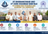 IIT Bhubaneswar, IIT (ISM) Dhanbad Sign MoU to Expand Research and Academic Collaboration IIT Bhubaneswar, IIT (ISM) Dhanbad Sign MoU to Expand Research and Academic Collaboration