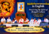 When Bengal Speaks to the World: Mahishasuramardini in English at Ram Krishna Mission Golpark