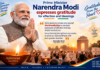 PM Modi Thanks People for Birthday Wishes, Says Blessings Strengthen His Resolve to Serve