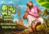 A new case? A new mystery? Or simply another Eken Babu adventure? Eken Babu in Kerala Eken Babu