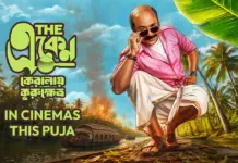 A new case? A new mystery? Or simply another Eken Babu adventure? Eken Babu in Kerala Eken Babu
