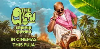 A new case? A new mystery? Or simply another Eken Babu adventure? Eken Babu in Kerala Eken Babu