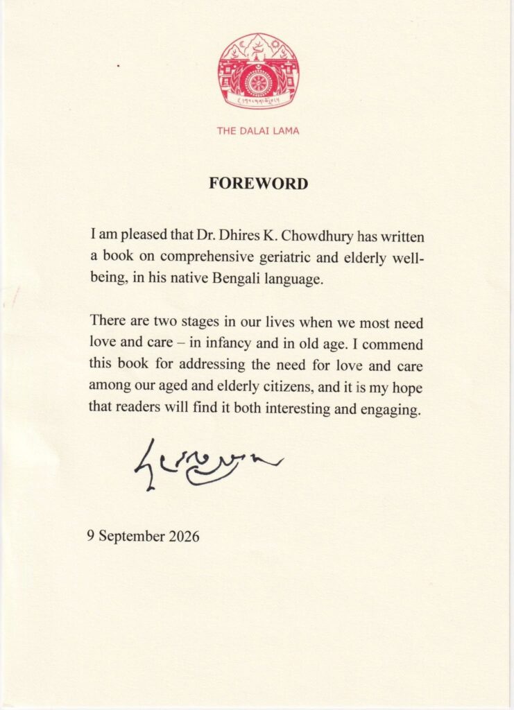 Dalai Lama Letter