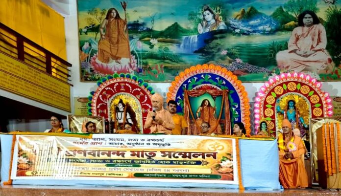 আদর্শ মাতৃত্ব থেকে নারী জাগরণ: স্বামী প্রণবানন্দ মাতৃ সম্মেলনে নারীশক্তির বিকাশে জোর
