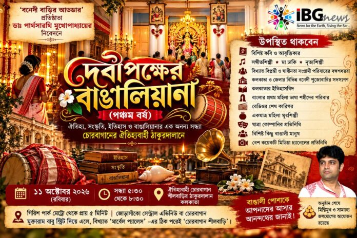 ‘বনেদি বাড়ির আড্ডা’-র প্রতিষ্ঠাতা ডাঃ পার্থসারথি মুখোপাধ্যায়