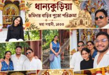 ঐতিহ্য ও ইতিহাসের হাতছানি: মহাসপ্তমীতে ধান্যকুড়িয়ার বনেদি বাড়ির দুর্গাপুজোয় এক নস্টালজিক সফর ঐতিহ্য ও ইতিহাসের হাতছানি: মহাসপ্তমীতে ধান্যকুড়িয়ার বনেদি বাড়ির দুর্গাপুজোয় এক নস্টালজিক সফর