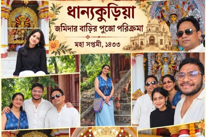 ঐতিহ্য ও ইতিহাসের হাতছানি: মহাসপ্তমীতে ধান্যকুড়িয়ার বনেদি বাড়ির দুর্গাপুজোয় এক নস্টালজিক সফর