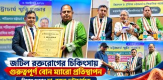 জটিল রক্তরোগের চিকিৎসায় হ্যাপলো-আইডেন্টিক্যাল বোন ম্যারো ট্রান্সপ্ল্যান্টের গুরুত্ব, সম্মানিত ডা. রজত ভট্টাচার্য জটিল রক্তরোগের চিকিৎসায় হ্যাপলো-আইডেন্টিক্যাল বোন ম্যারো ট্রান্সপ্ল্যান্টের গুরুত্ব, সম্মানিত ডা. রজত ভট্টাচার্য