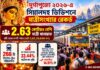 দুর্গাপুজোয় সিয়ালদহ ডিভিশনে যাত্রীসংখ্যার রেকর্ড, পাঁচ দিনে যাতায়াত ২.৬৩ কোটিরও বেশি মানুষের দুর্গাপুজোয় সিয়ালদহ ডিভিশনে যাত্রীসংখ্যার রেকর্ড, পাঁচ দিনে যাতায়াত ২.৬৩ কোটিরও বেশি মানুষের