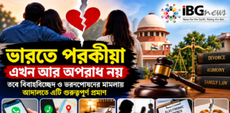 ভারতে পরকীয়া কি বিবাহবিচ্ছেদের বৈধ কারণ? আদালতে কীভাবে প্রমাণ করতে হয় ব্যভিচার ভারতে পরকীয়া কি বিবাহবিচ্ছেদের বৈধ কারণ? আদালতে কীভাবে প্রমাণ করতে হয় ব্যভিচার