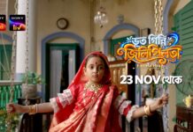 Sony AATH Brings the Mystery of 1942 to Life with “Bhoot Ginni Jilipilata” from 23rd November onwards Sony AATH Brings the Mystery of 1942 to Life with "Bhoot Ginni Jilipilata" from 23rd November onwards.