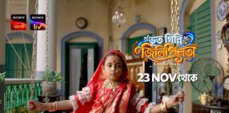 Sony AATH Brings the Mystery of 1942 to Life with “Bhoot Ginni Jilipilata” from 23rd November onwards Sony AATH Brings the Mystery of 1942 to Life with "Bhoot Ginni Jilipilata" from 23rd November onwards.