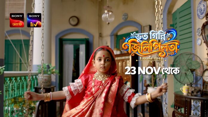Sony AATH Brings the Mystery of 1942 to Life with "Bhoot Ginni Jilipilata" from 23rd November onwards.