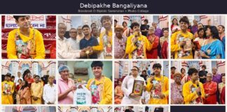 এক মঞ্চে বনেদিয়ানা, বিপ্লবী ইতিহাস ও বাঙালির সংস্কৃতি: ‘দেবীপক্ষে বাঙালিয়ানা’ নিয়ে ড. পার্থসারথি মুখোপাধ্যায়ের একান্ত কথন এক মঞ্চে বনেদিয়ানা, বিপ্লবী ইতিহাস ও বাঙালির সংস্কৃতি: ‘দেবীপক্ষে বাঙালিয়ানা’ নিয়ে ড. পার্থসারথি মুখোপাধ্যায়ের একান্ত কথন